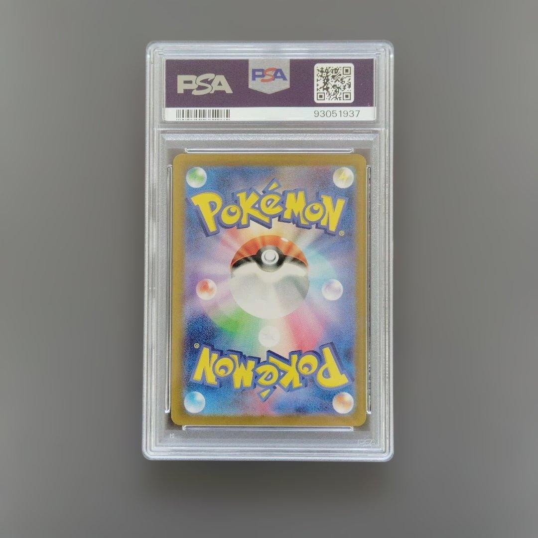 【最安値】ゲッコウガex SAR psa10 クリムゾンヘイズ　ポケモンカード