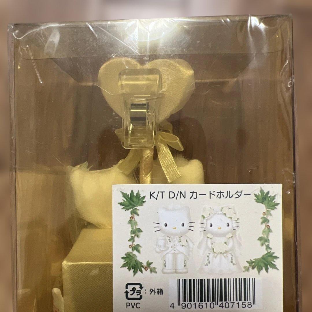 ハローキティ ウェディングドール カードホルダー