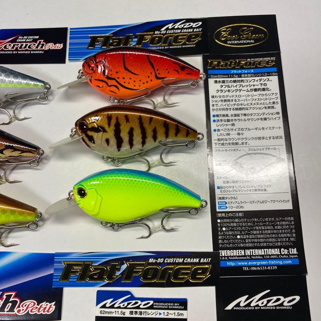 【新品】エバーグリーン　モードフラットフォース ／ゼルクプティ 2タイプ６個