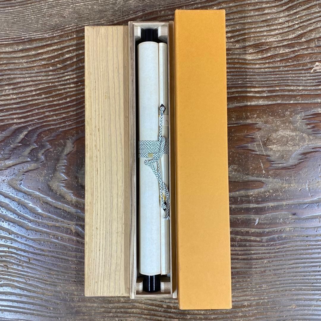 美品 掛け軸 足立泰道作「円相 無尽蔵」瑞龍山雲澤禅寺 共箱 禅語 縁起物
