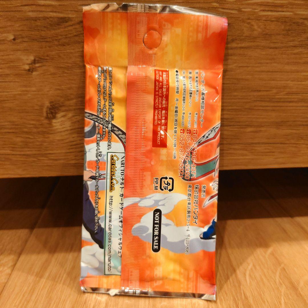 【非売品・希少品・未開封】NARUTOカードゲーム忍の里の陣取り合戦！編