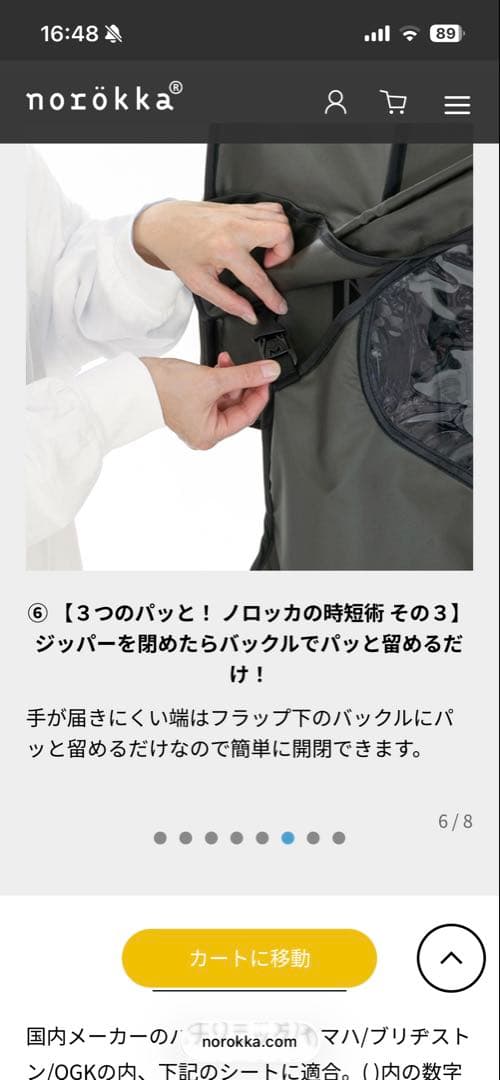 norokka リアチャイルドシート レインカバー ルーフ型 オリーブ