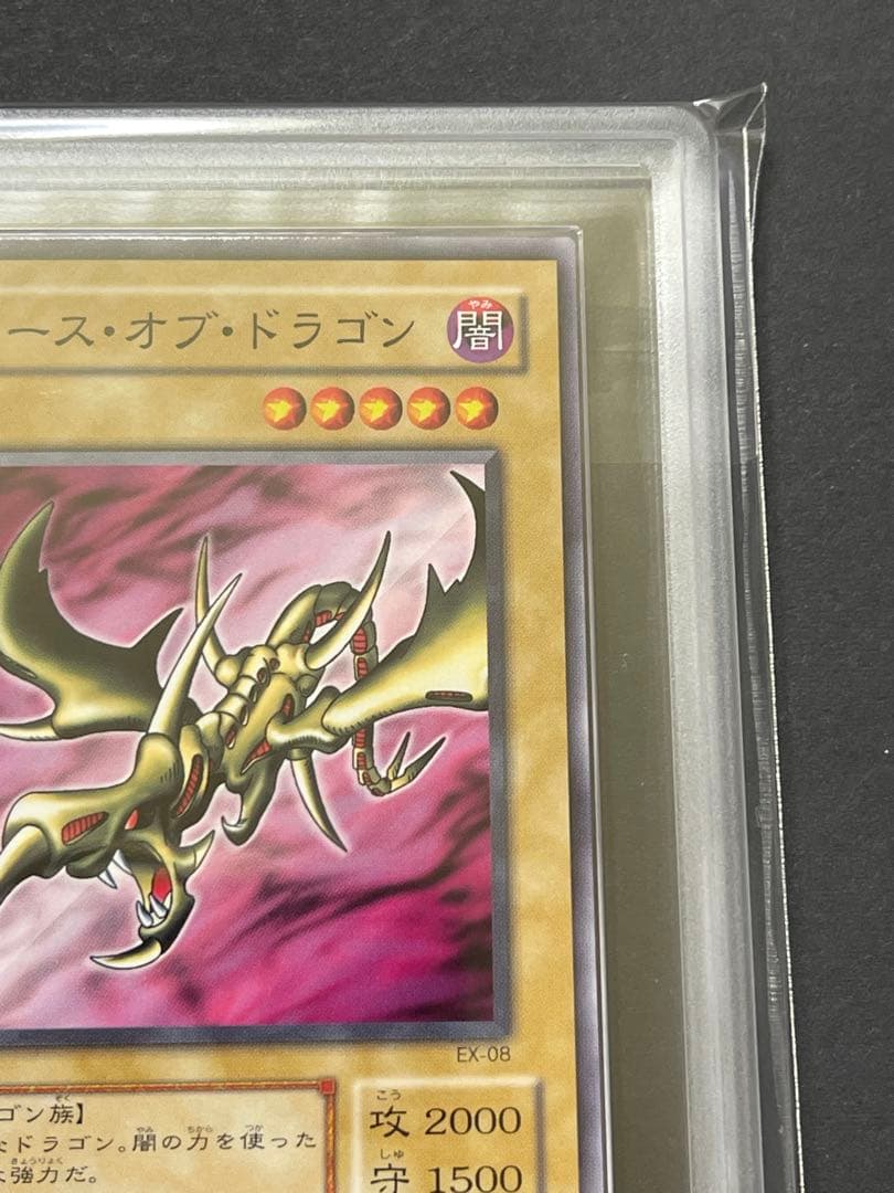 【ARS 10】初期　遊戯王　カース・オブ・ドラゴン　2000年製　鑑定書付き