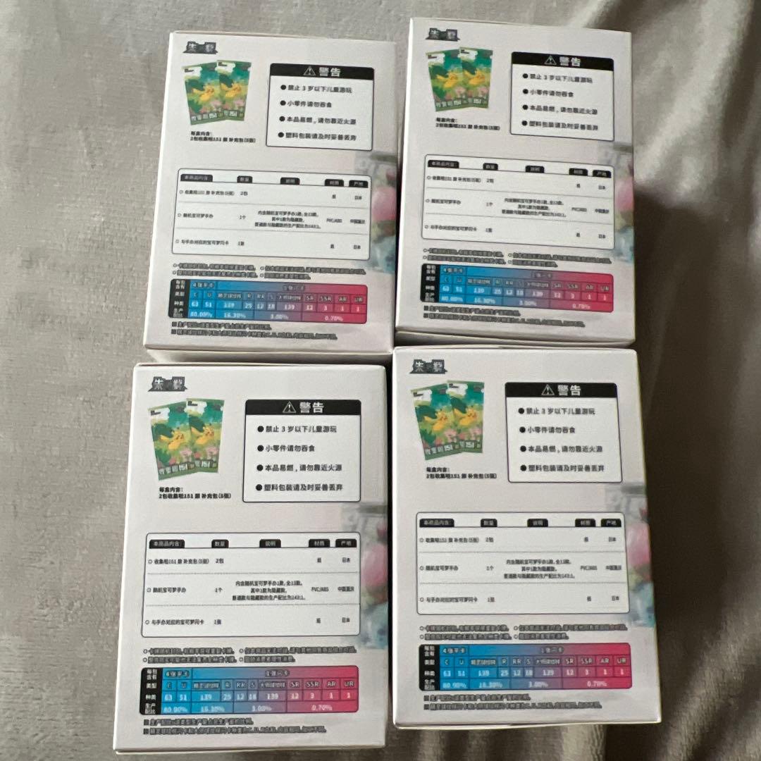 海外限定 ポケモンカード 絵夢点睛 151 アソート4BOX 未開封品
