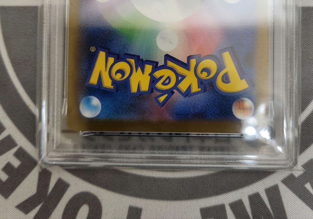 【PSA10】ピカチュウ マクドナルド プロモ