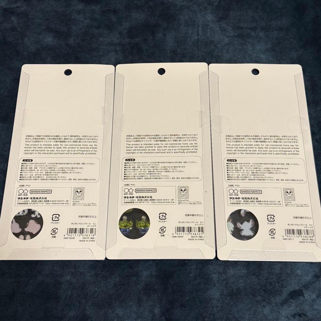 正規品 ボンボンドロップシール mini ディズニー 3個セット