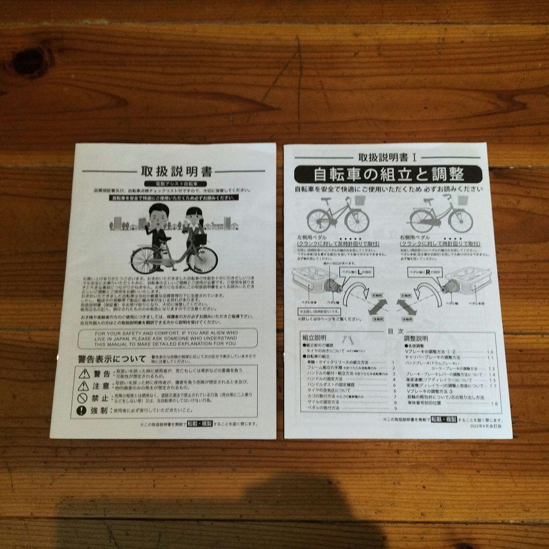 [送料込み]電動アシスト自転車 26インチ