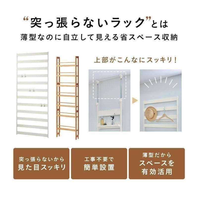 ベルメゾン 突っ張らずに取り付けられる薄型ラック 本棚 幅50 ダークブラウン