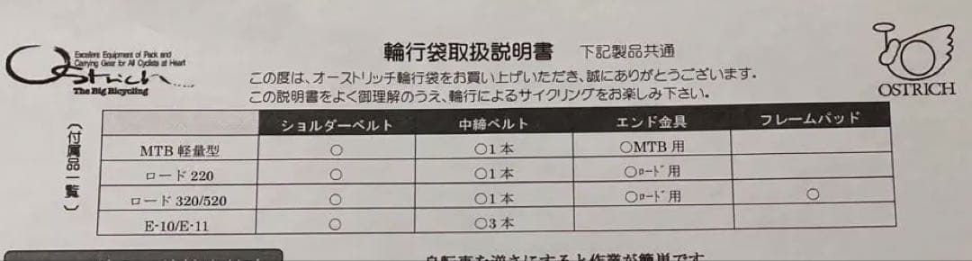 新品　オーストリッチ　輪行袋　520 黒