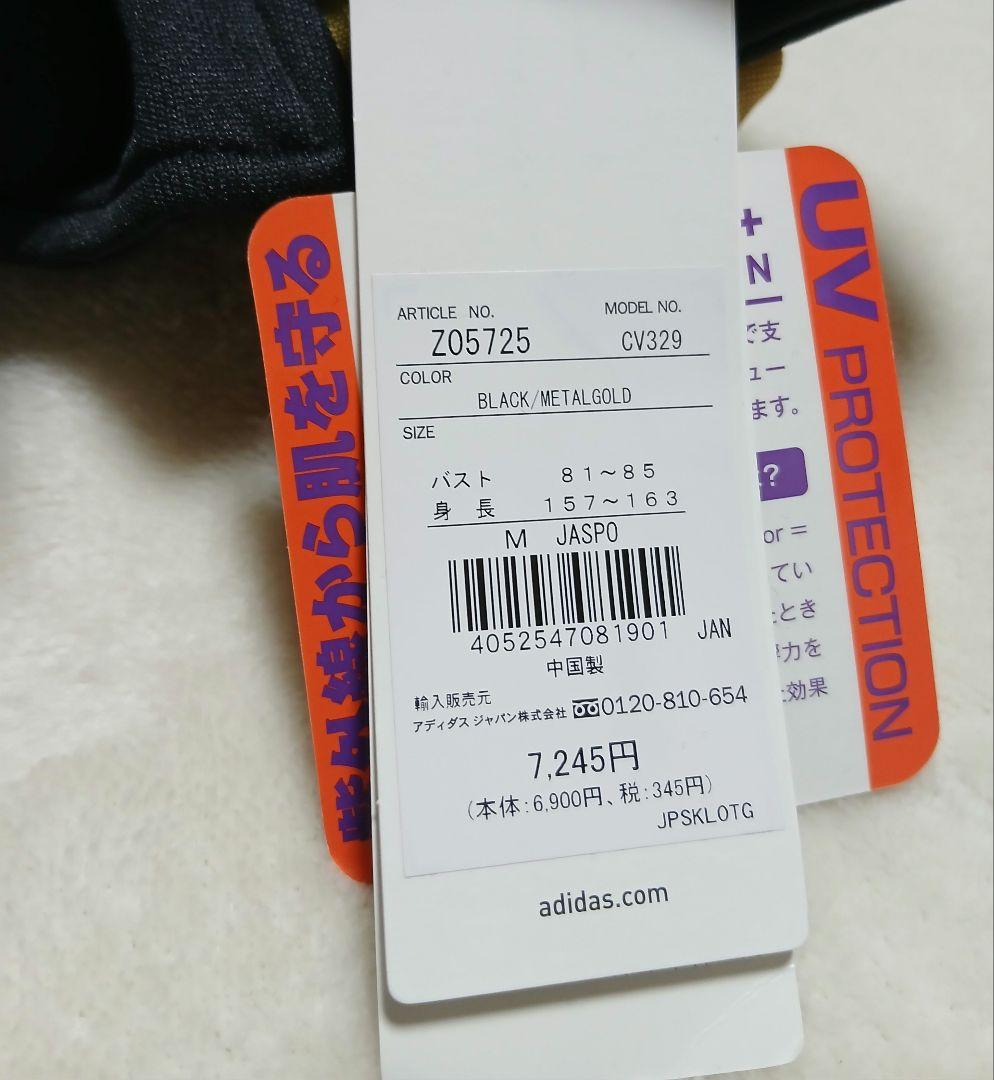 【adidas アディダス】 未使用品 ジャージ上下セットMサイズ