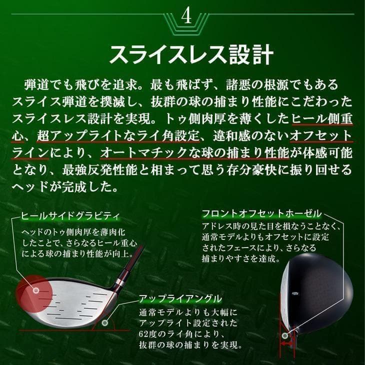 ☆新品 適合最強反発力 ダイナミクスドライバー 標準シャフト 9.5 10.5