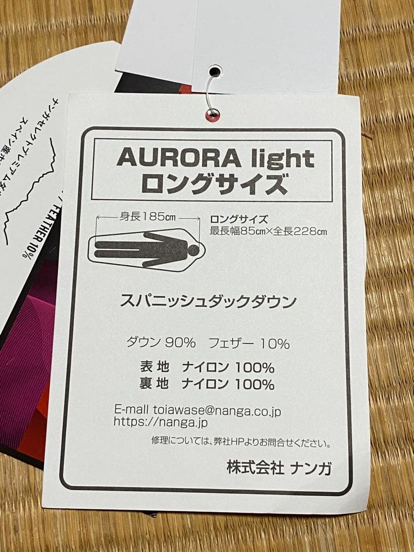 ナンガ オーロラライト 450DX ロング スリーピングバッグ シュラフ