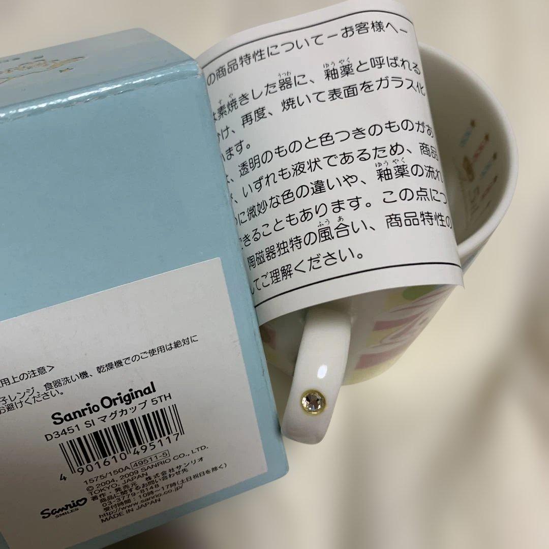 未使用　シュガーバニーズマグカップ　ピクニックケース