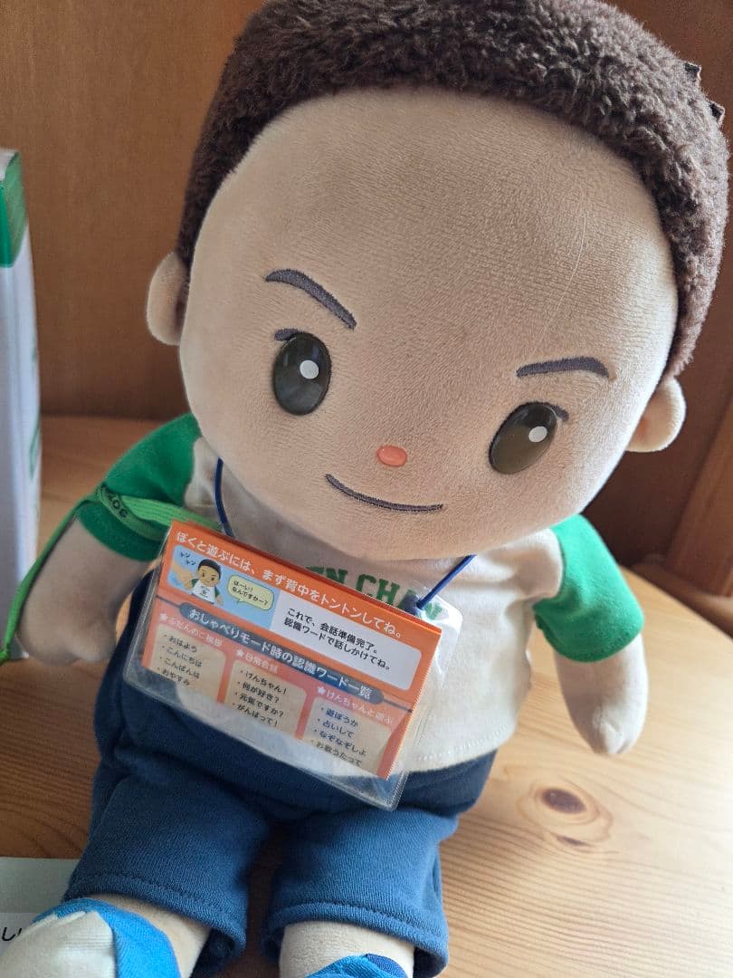 けんちゃん ぬいぐるみセット