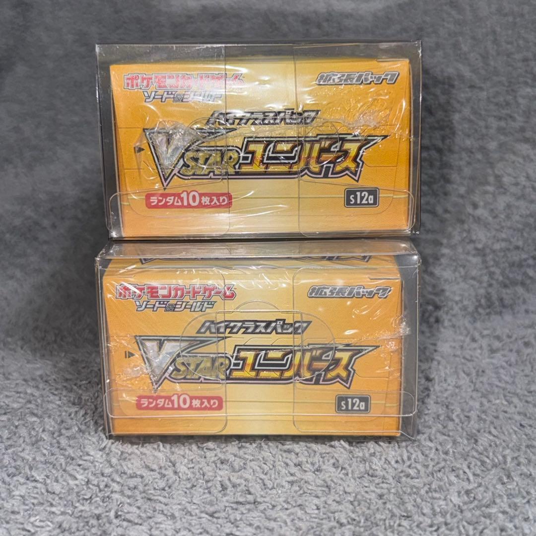 ハイクラスパック VSTARユニバース BOX シュリンク付き