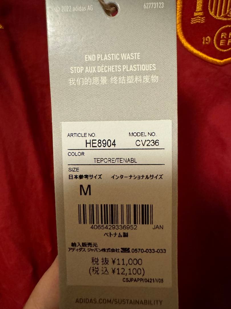 未使用タグ付き　adidas 2022 スペイン代表 WC アンセムジャケット