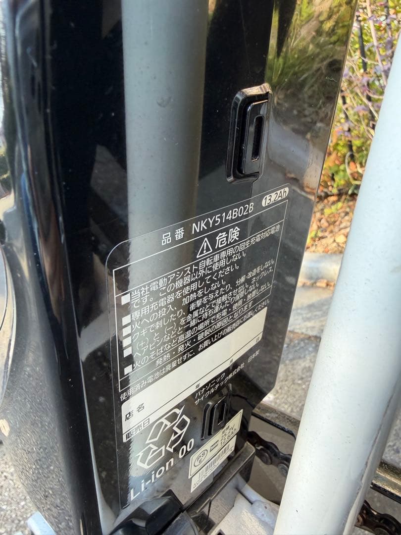 パナソニック 電動アシスト自転車　BE-ENMK03 白　送料込み