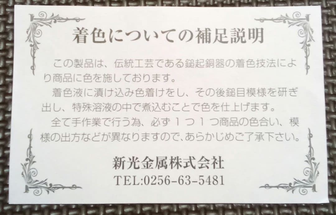 鎚目タンブラー