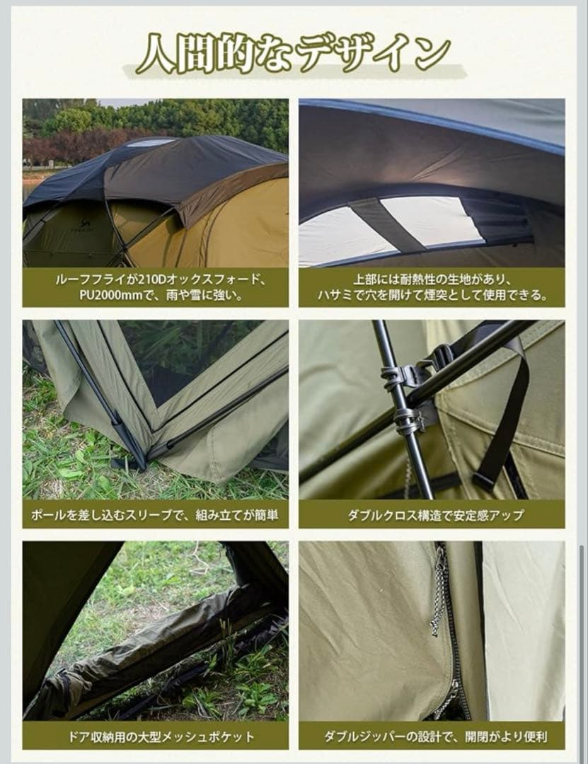 新品‼️TOMOUNT✨ドームシェルターテント TC TPU+メッシュドア　煙突穴