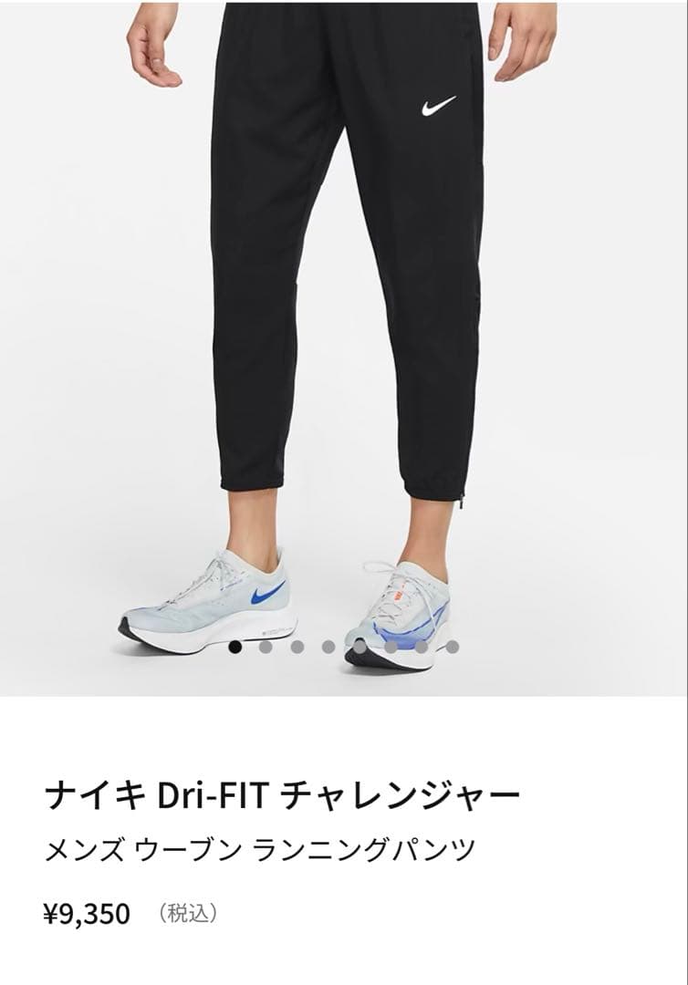 Sサイズ　ナイキ フェノム エリート メンズ ウーブン ランニングパンツ