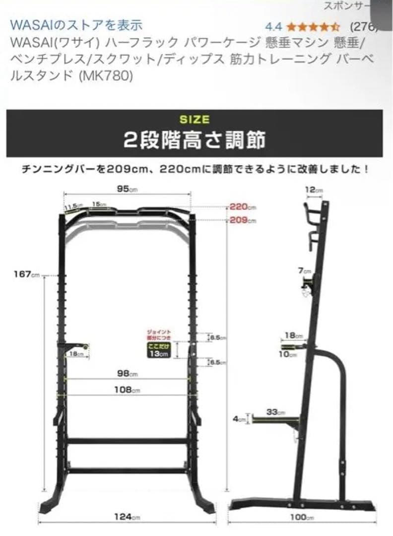 パワーラックセット バーベル付き 神戸市内なら、配達対応