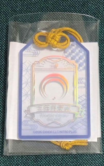 刀剣乱舞　お守り　アクリルコレクション　三日月宗近　審神者の日　とうらぶ