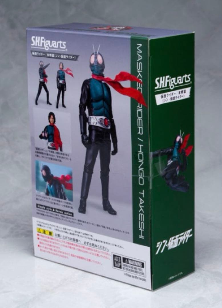S.H.Figuarts 仮面ライダー／本郷猛（シン・仮面ライダー）