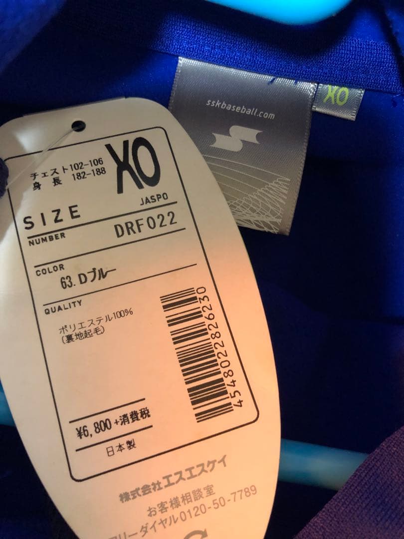 SSK 上下　セットアップ XO トレーニングウェア