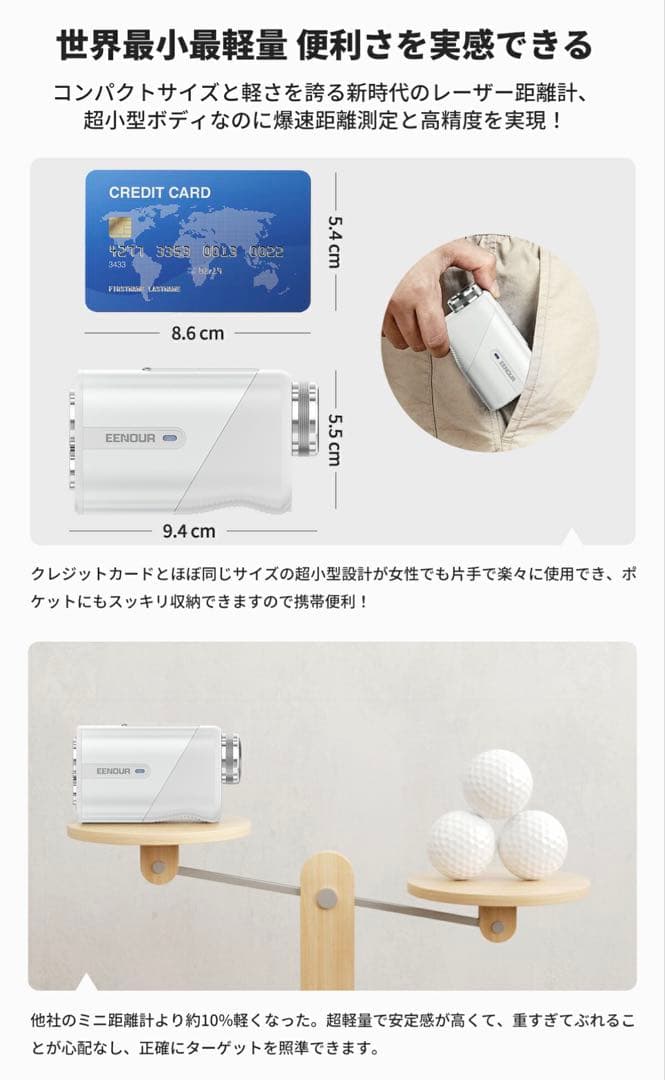EENOUR ゴルフ用距離計 U800+ 新品、未開封　白色