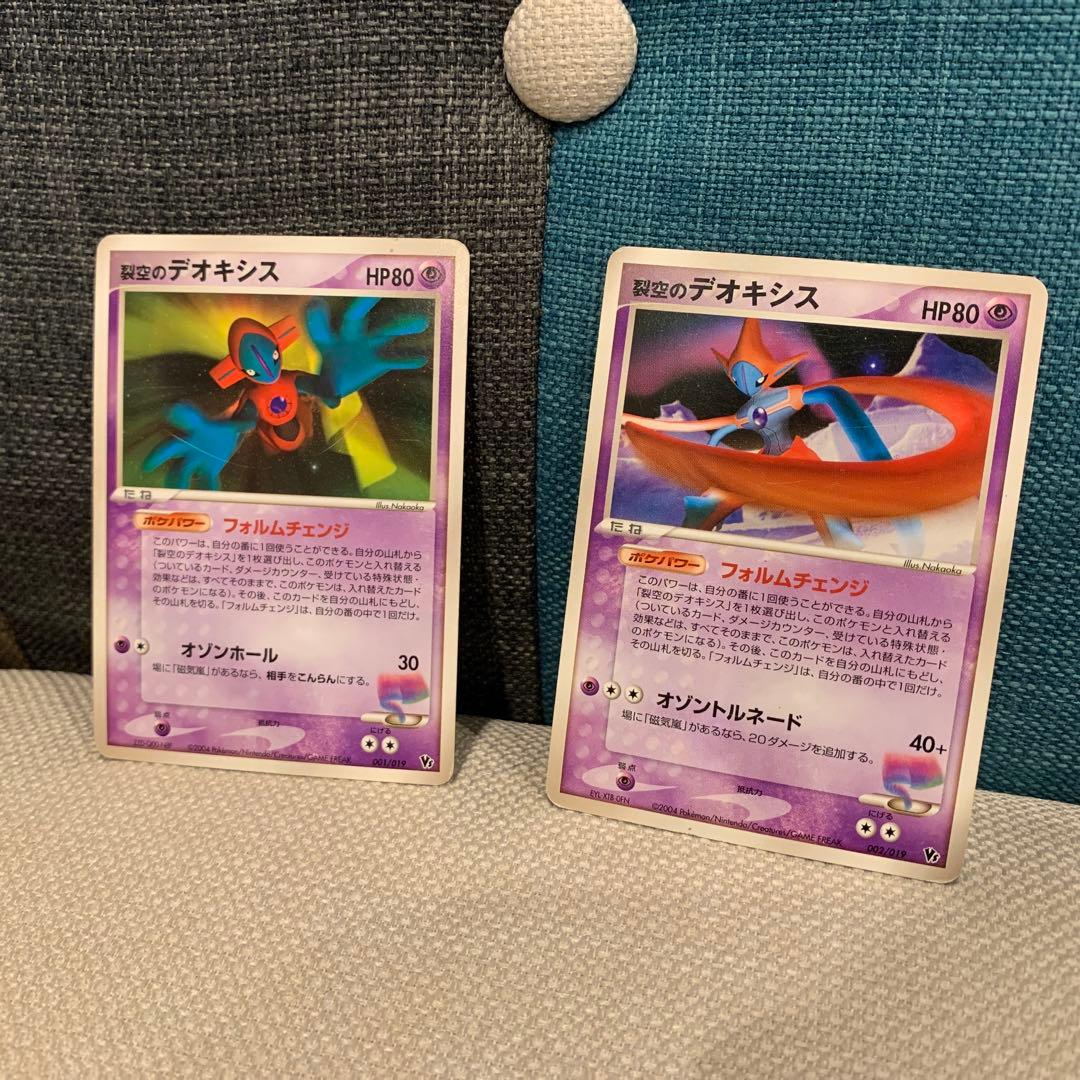 ポケモンカード　裂空のデオキシス　３枚セット