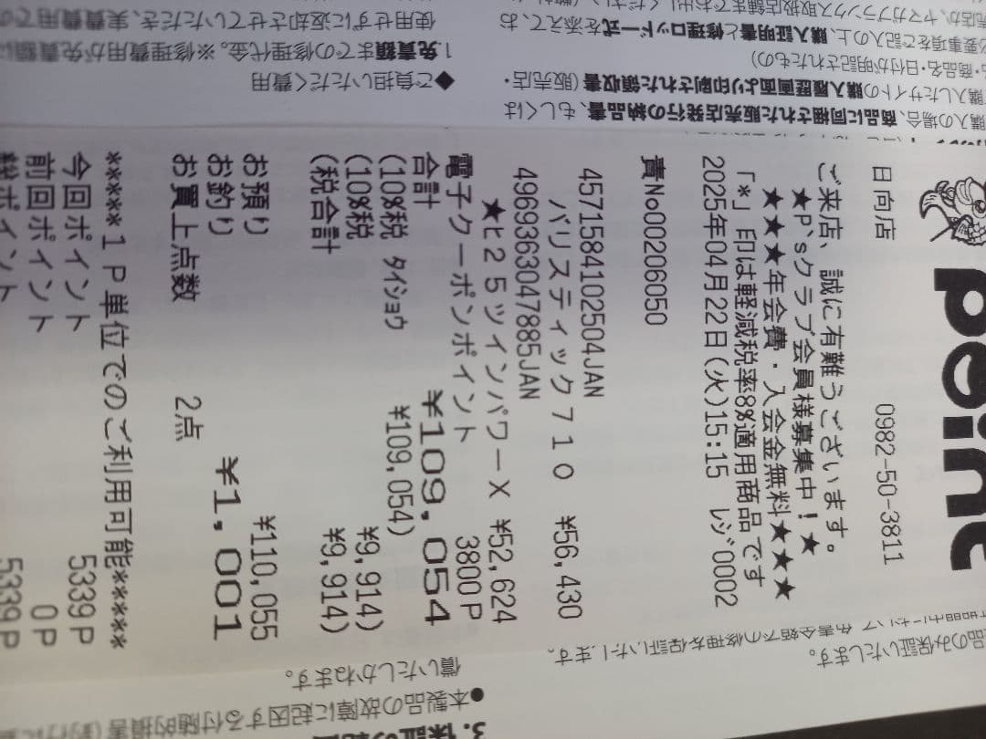 こ*ま様 2025　バリスティック710ml―mh