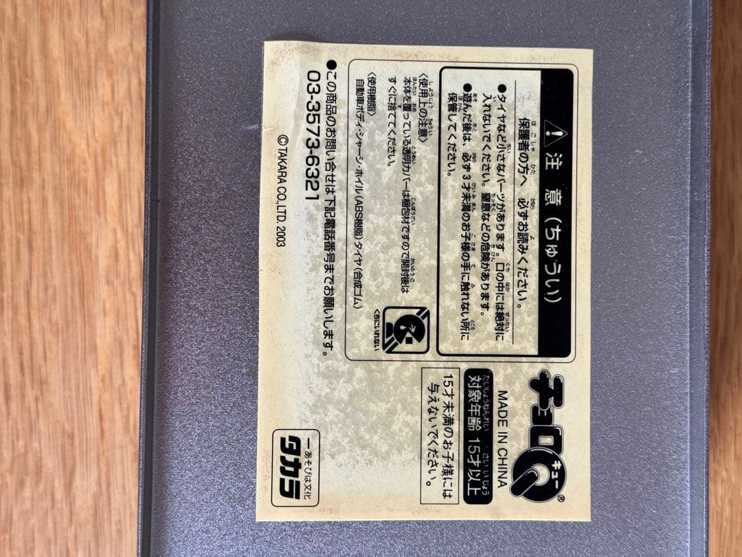 Lotus ミニカー 5台セット 専用ケース付き