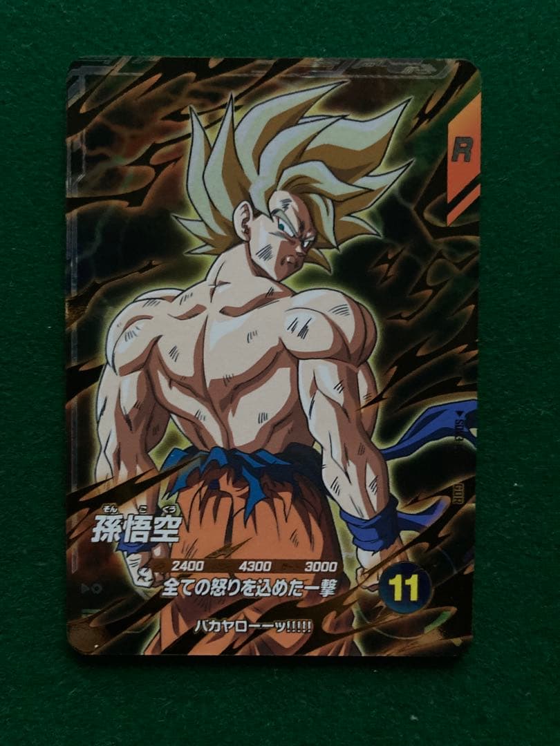 SDV2-011 SDV3-002 孫悟空 良イラスト　まとめ売り