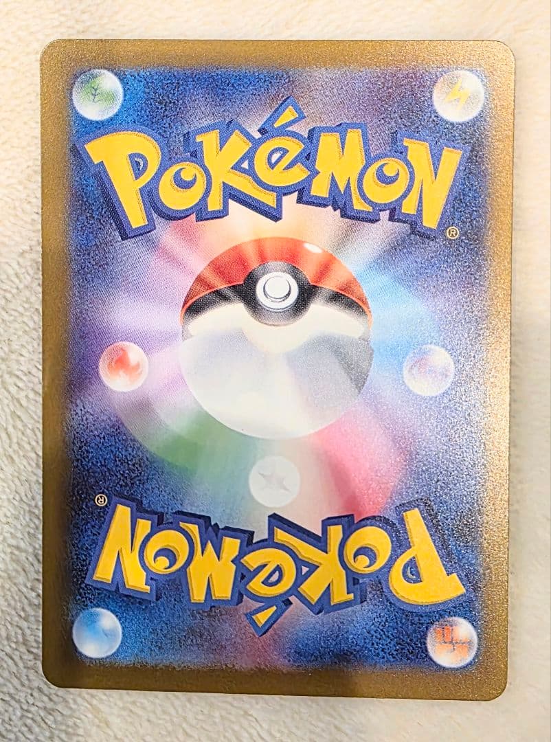 あ*ぴ様 ポケモンカード　ピカチュウex SAR 【美品ワンオーオー】 MEGA