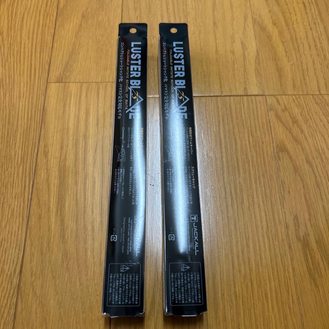 JACKALL ジャッカル ラスターブレード 75 新品未使用 2個セット