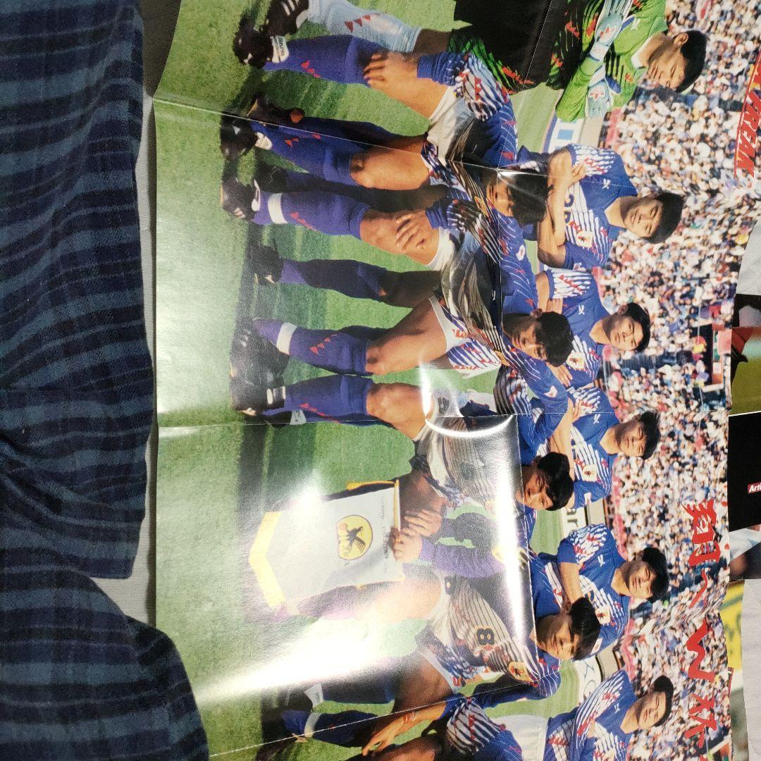 超貴重　サッカーポスター