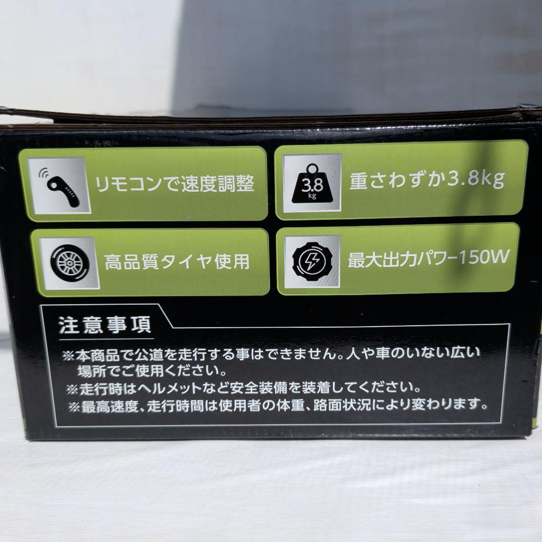 電動スケートボード 最高時速15km リモコン操作 充電式 クルーザー動作確認済