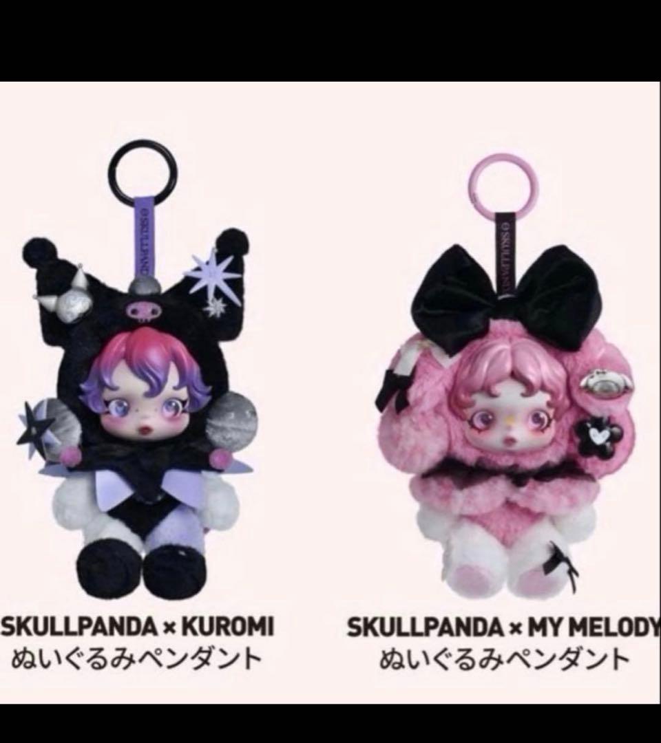 ポップマート　スカルパンダ　クロミ × マイメロセット