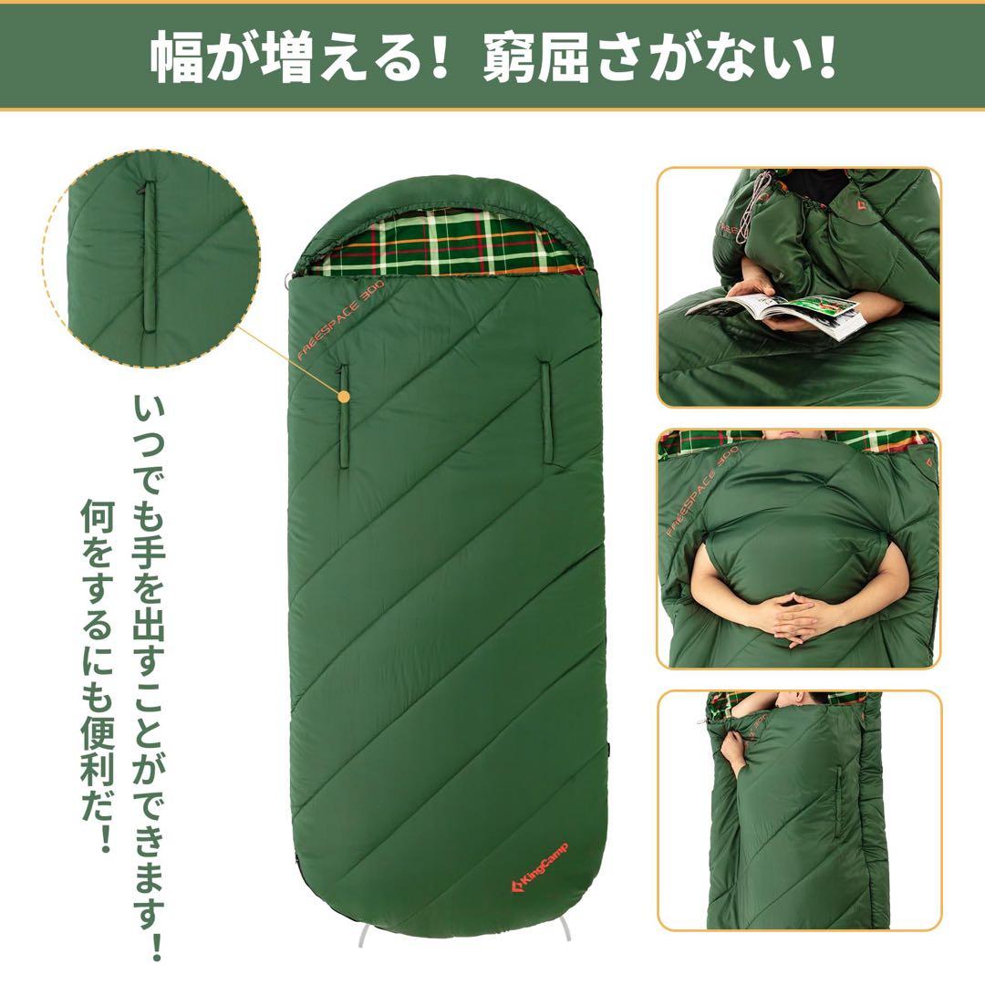 KingCamp 寝袋 ワイド 封筒型 フランネル生地 大人用 収納袋付き