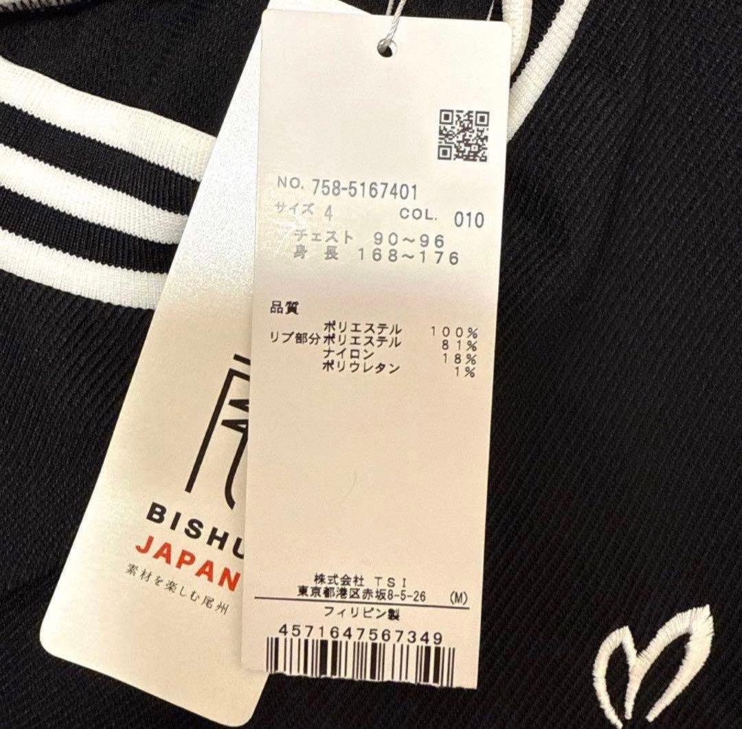 【新品タグ付き】マスターバニー モックネック 半袖シャツ
