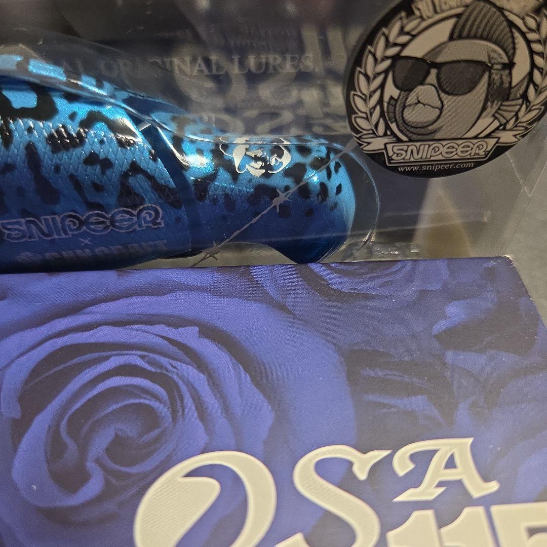 OSA 115 ハードルアー ブルー
