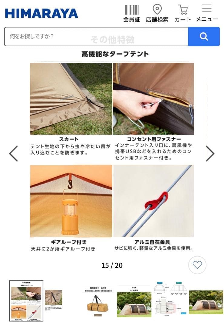 ビジョンピークス　トレスアーチ2ルームテント