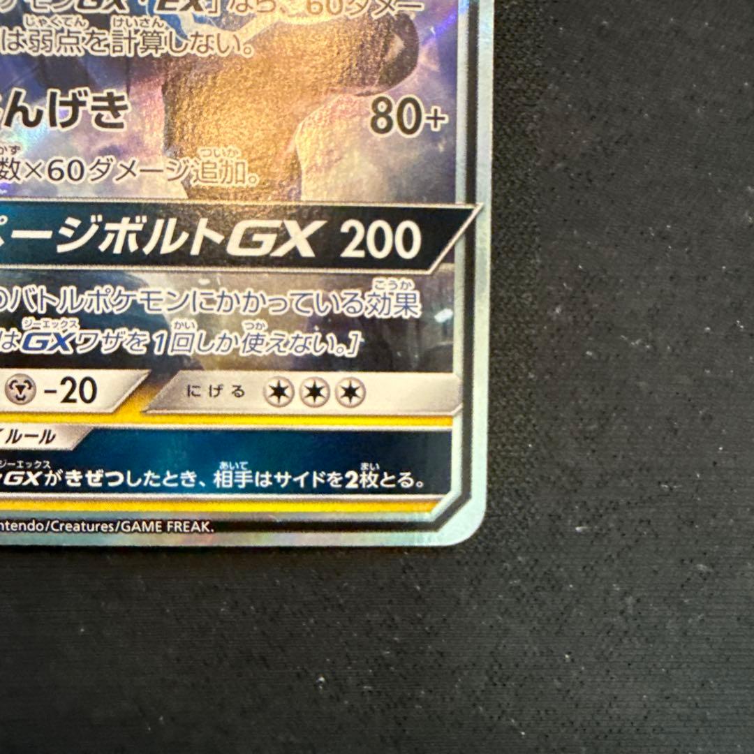 【引退品】ゼクロムGX：強化拡張パック「迅雷スパーク」BOX購入PROMO…