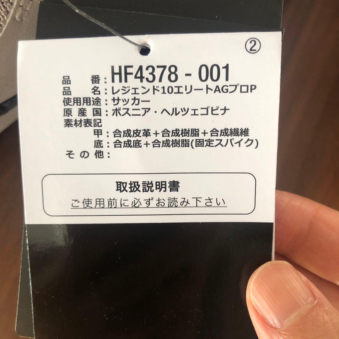【期間限定値下げ】Nike サッカーシューズ グレー　23.5