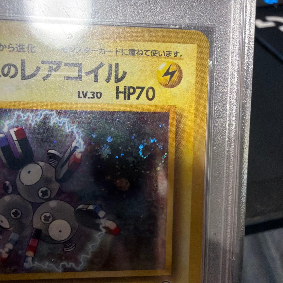【PSA10】マチスのレアコイル　1998年　旧裏　渦巻き個体