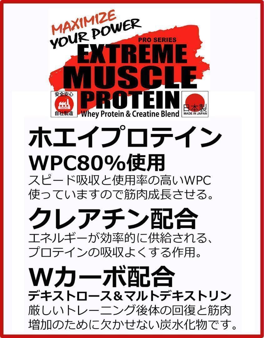 国産ホエイプロテイン 5kg クレアチン入り マイプロテック いちご味R