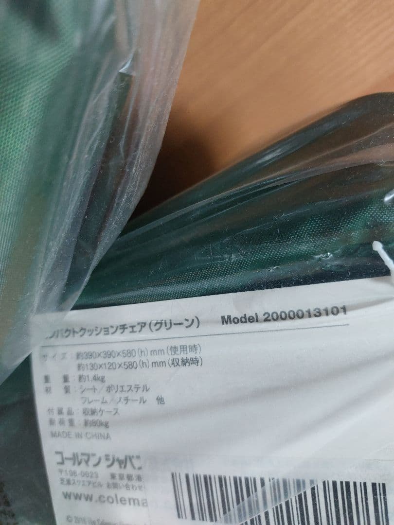 Coleman アウトドアコンパクトチェア グリーン ×2 ブラック×1