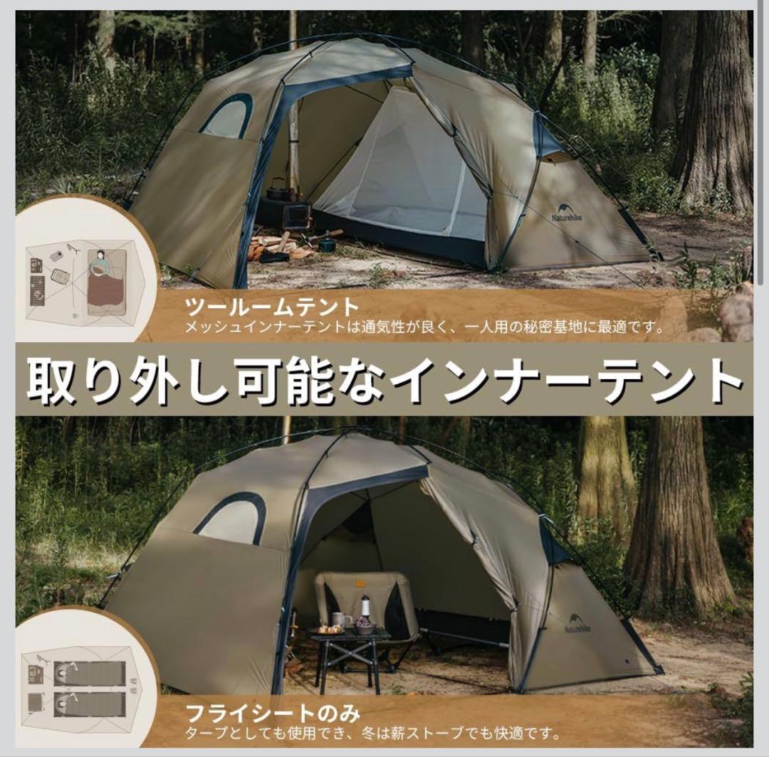 naturehike 軽量ツールームテント ネイチャーハイク
