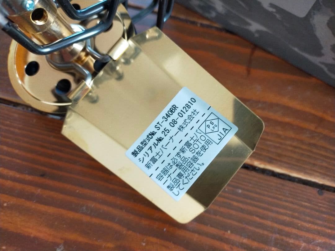 SOTO バーナー PRIMUS P-731722 セット売り