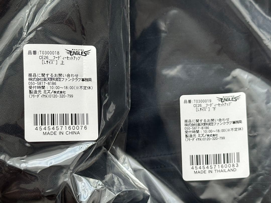 楽天イーグルス　2026ファンクラブグッズセット